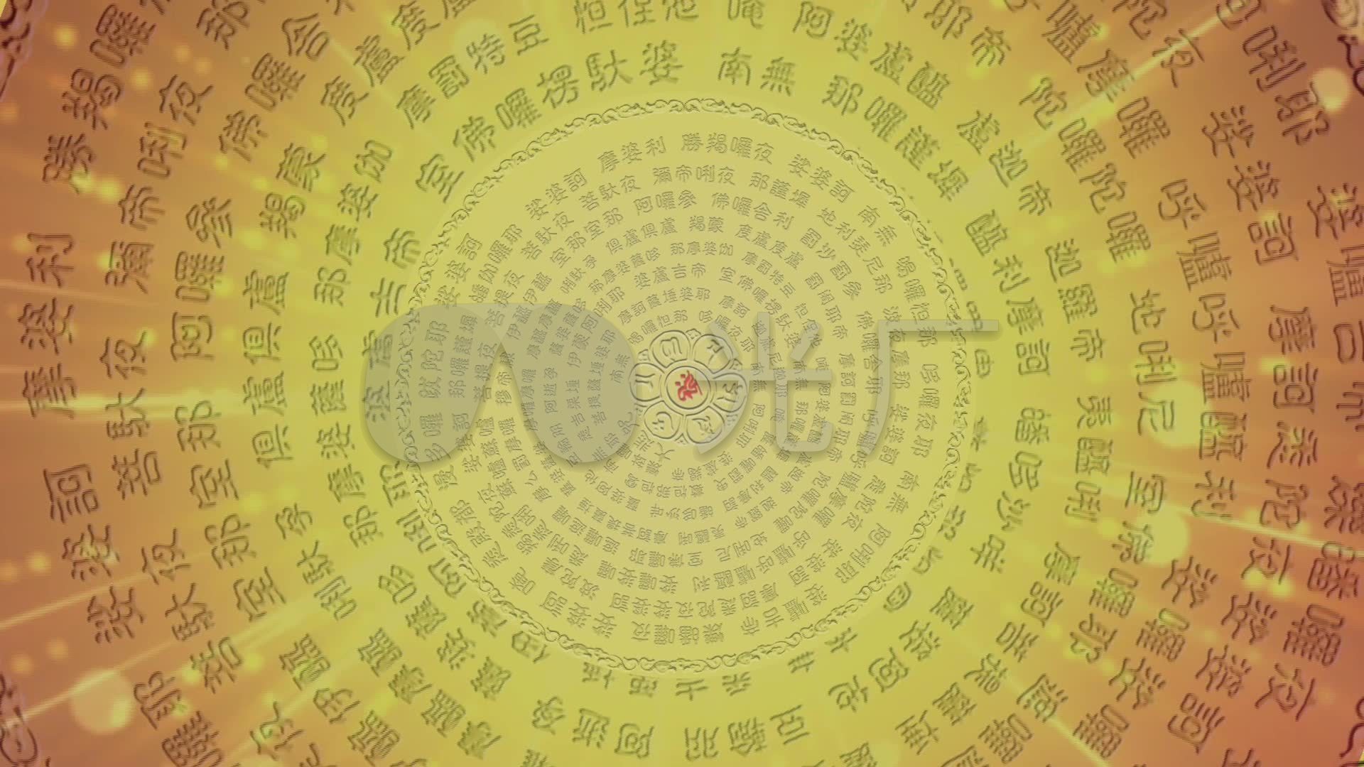 佛教大悲咒背景loop循环视频素材