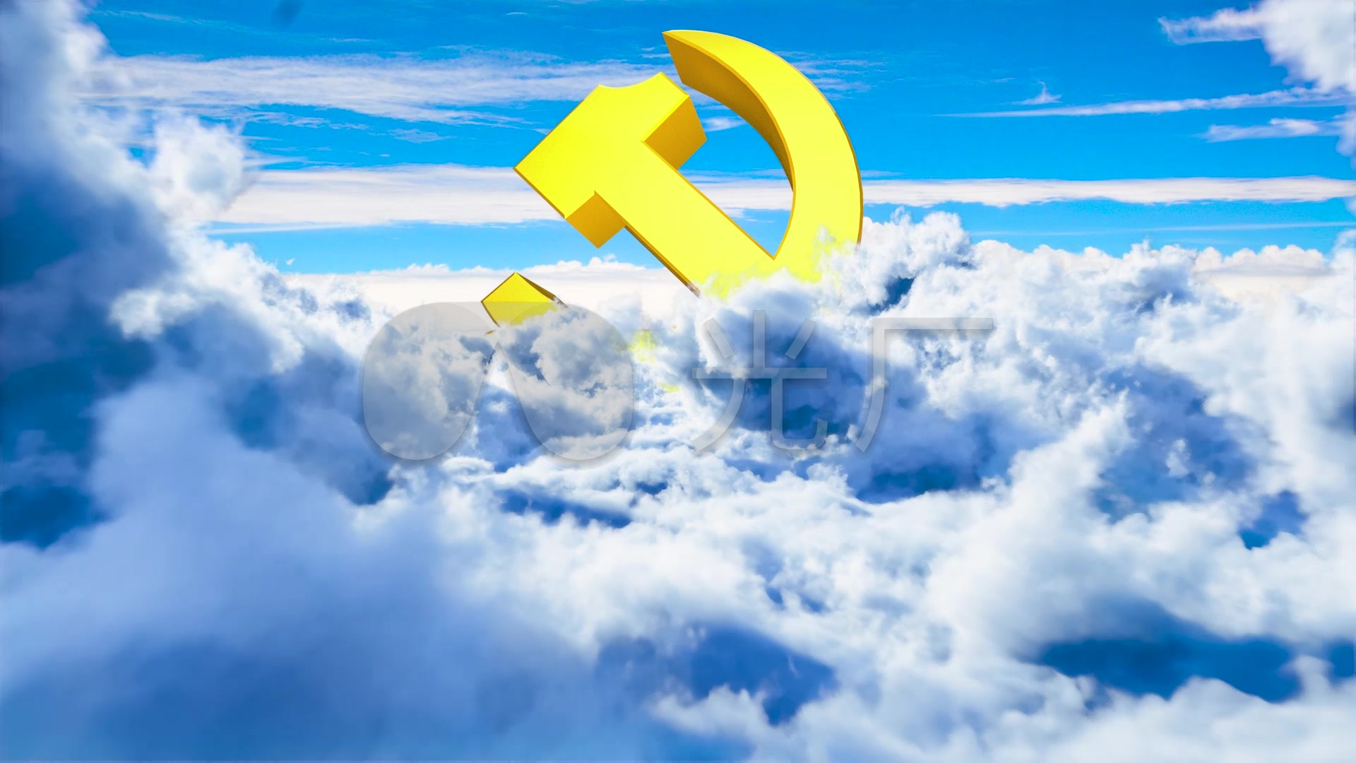 党徽云层穿越可循环_1920x1080_高清视频素材下载(编号:1286337)_舞台
