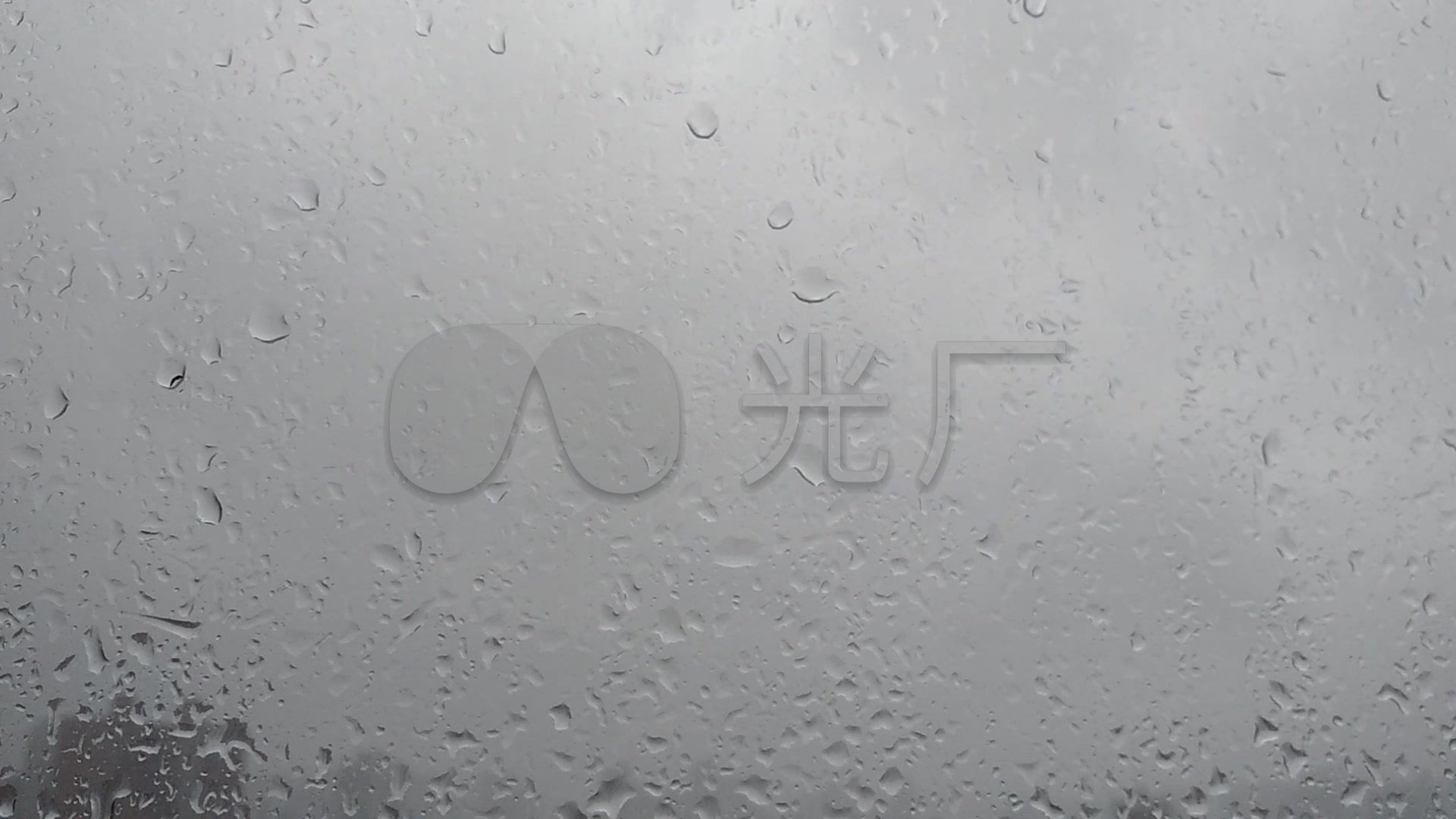 玻璃窗水珠流下