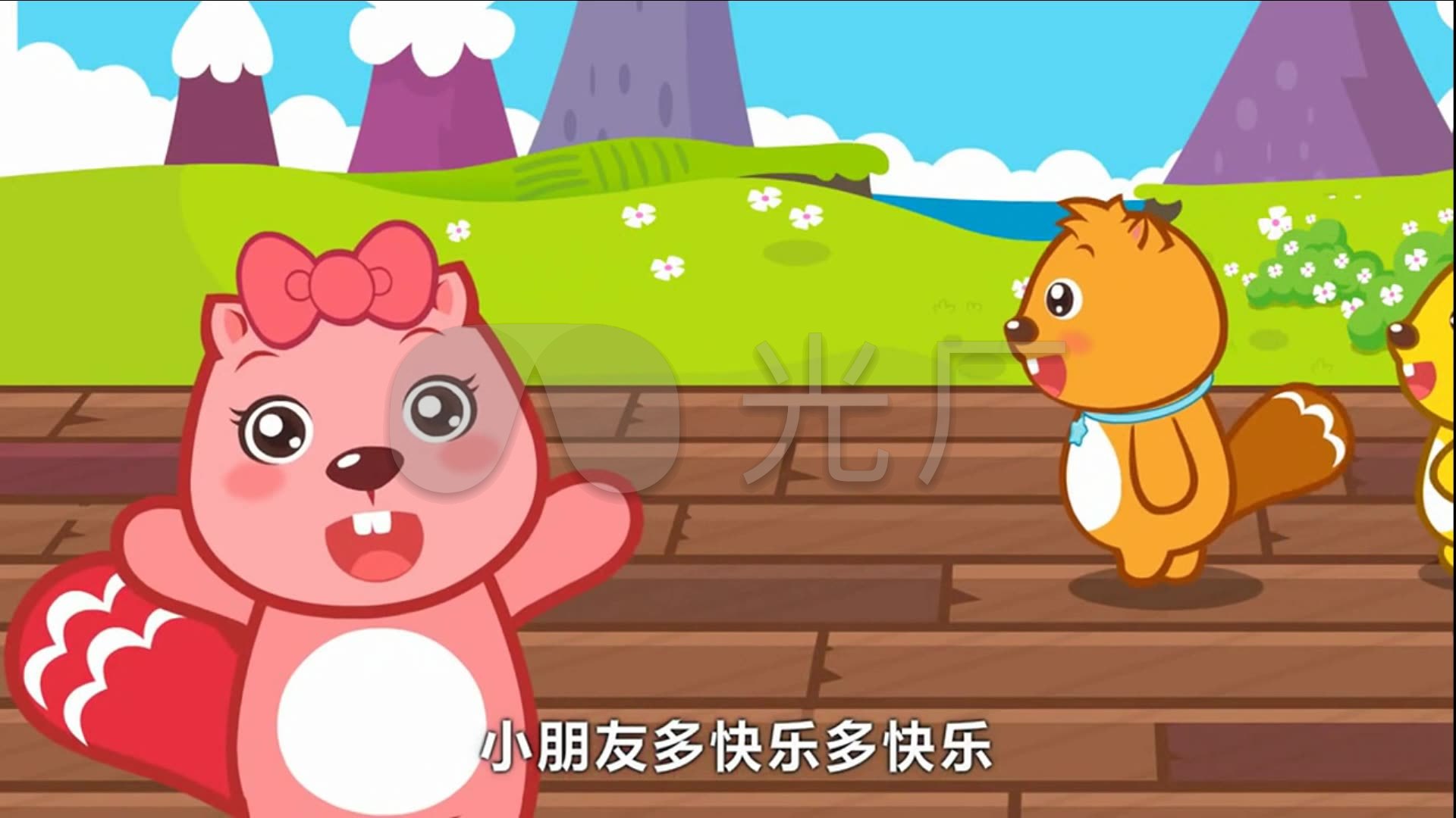 红太阳照山河 儿歌 动画 卡通 六一