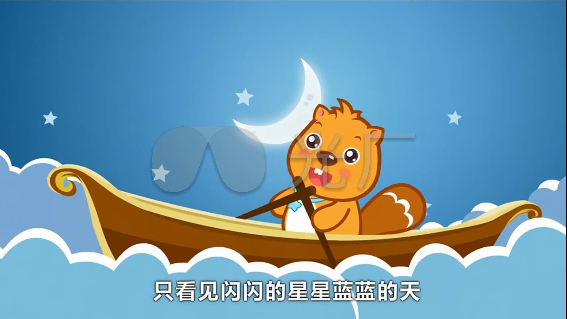 小小的船 儿歌 动画 卡通 六一