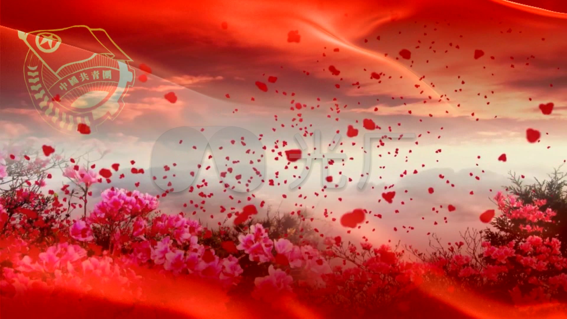 五月的花海配乐成品共青团团歌_1920x1080_高清视频