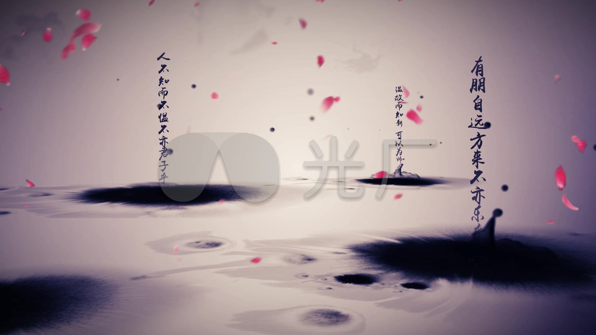 孔子论语经典朗诵特效开场
