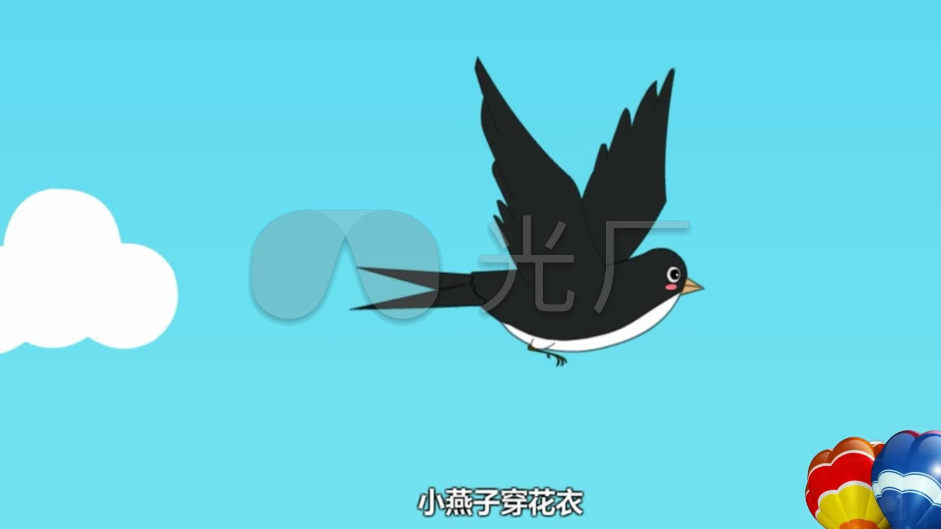 小燕子动画卡通动漫儿歌_1920x1080_高清视频素材下载