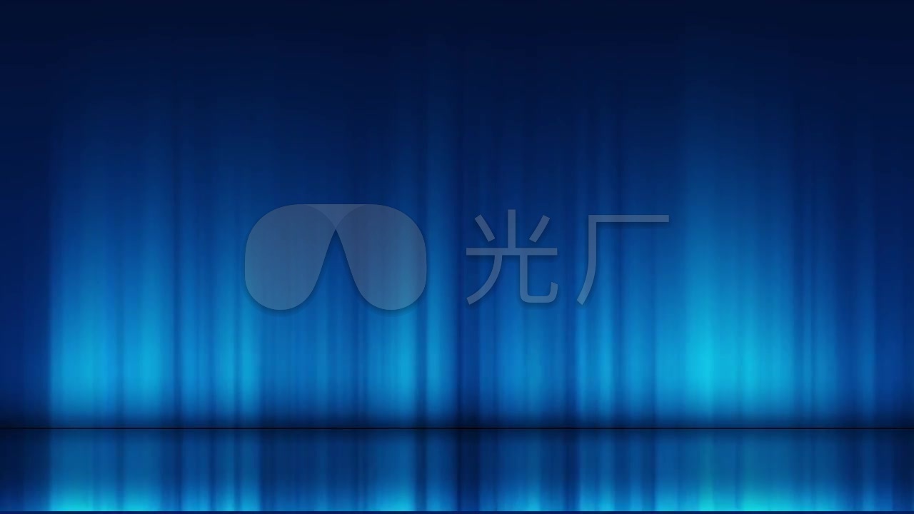 魅力极光蓝色帷幕舞台led视频