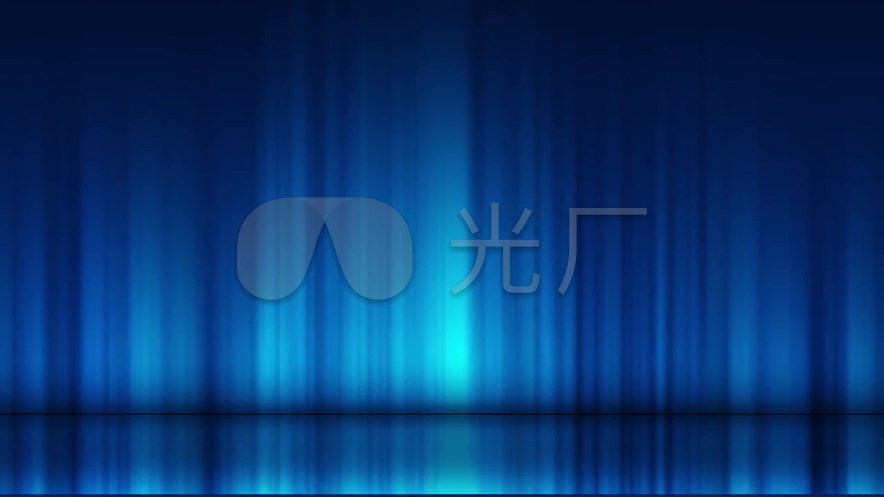 魅力极光蓝色帷幕舞台led视频