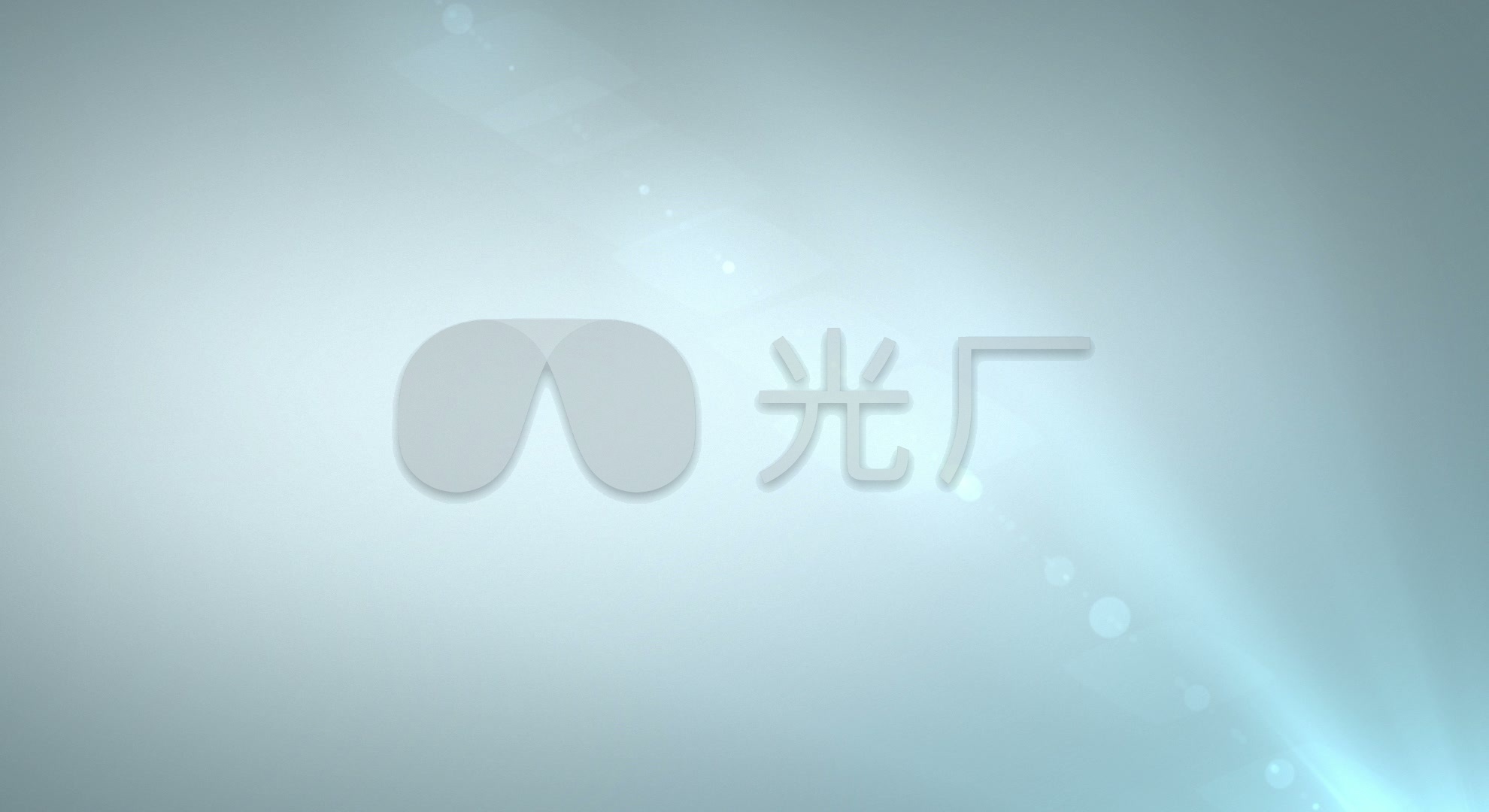 1980x1080超清壁纸,1920*1080横屏壁纸 光影背景_1980x1080_高清视频素材下载(编号:1335613)