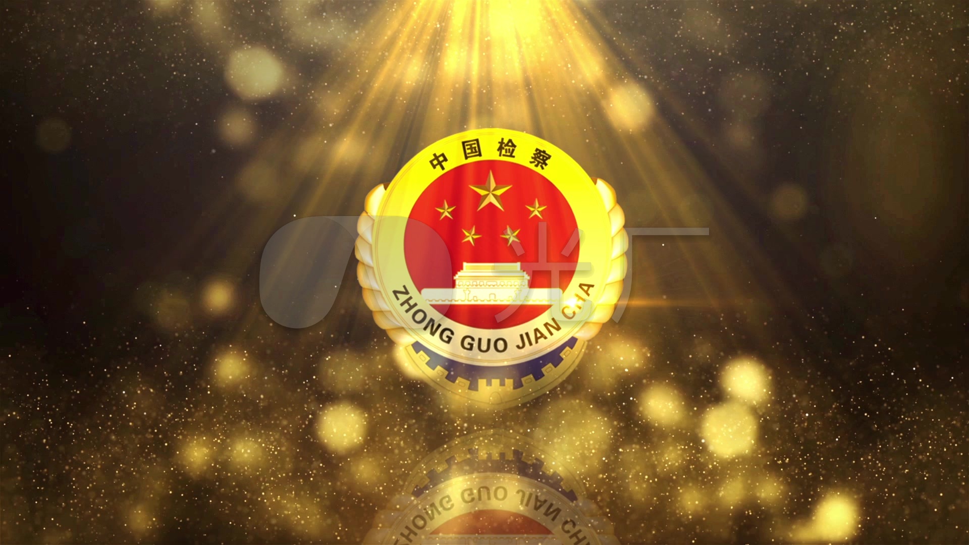 中国检察循环背景