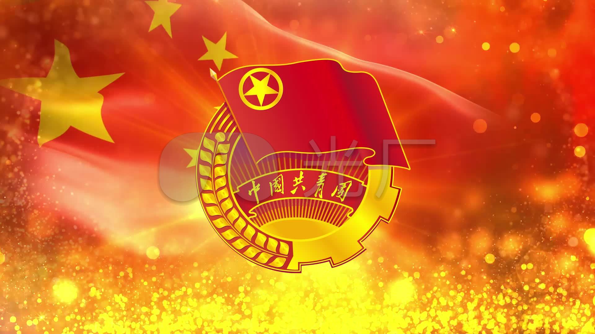 中国共青团(大气配乐)_1920x1080_高清视频素材下载