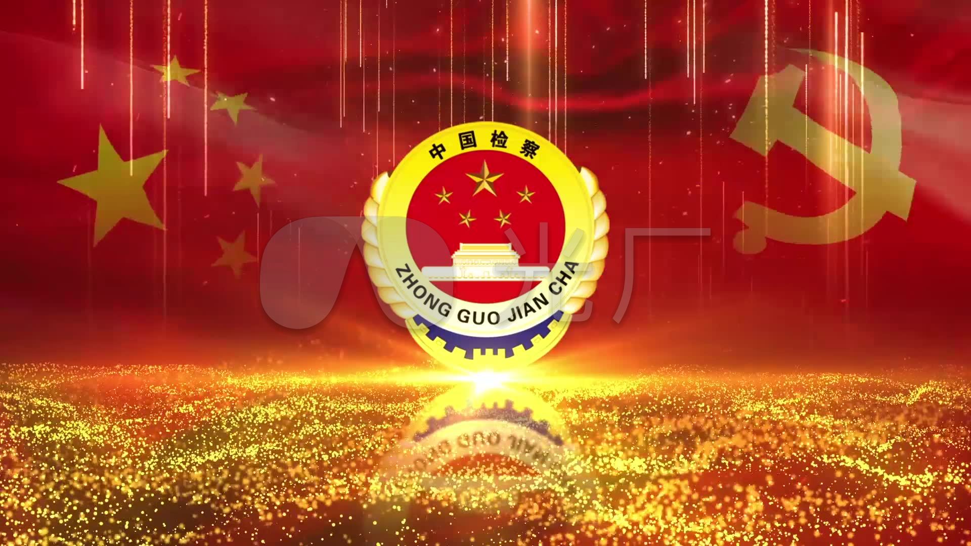 中国检察徽章展示_1920x1080_高清视频素材下载(编号