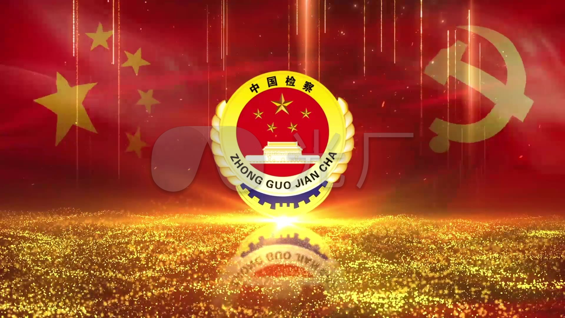 中国检察徽章展示_1920x1080_高清视频素材下载(编号