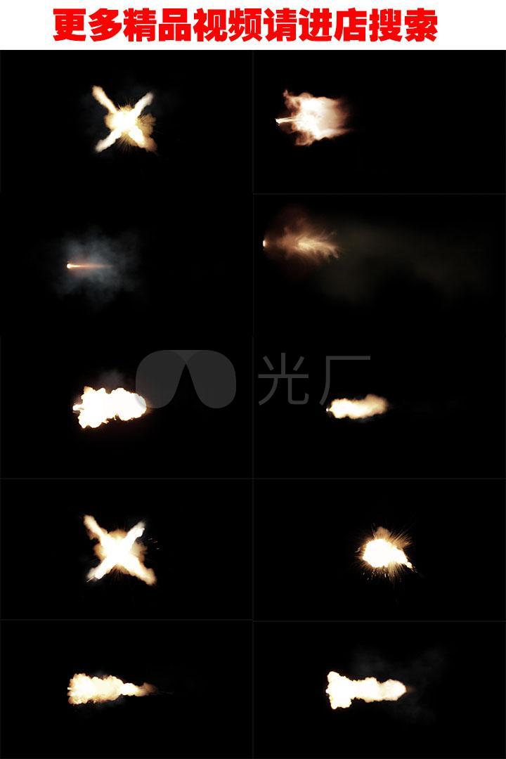2k枪口炮口火焰特效带通道_2048x1152_高清视频素材