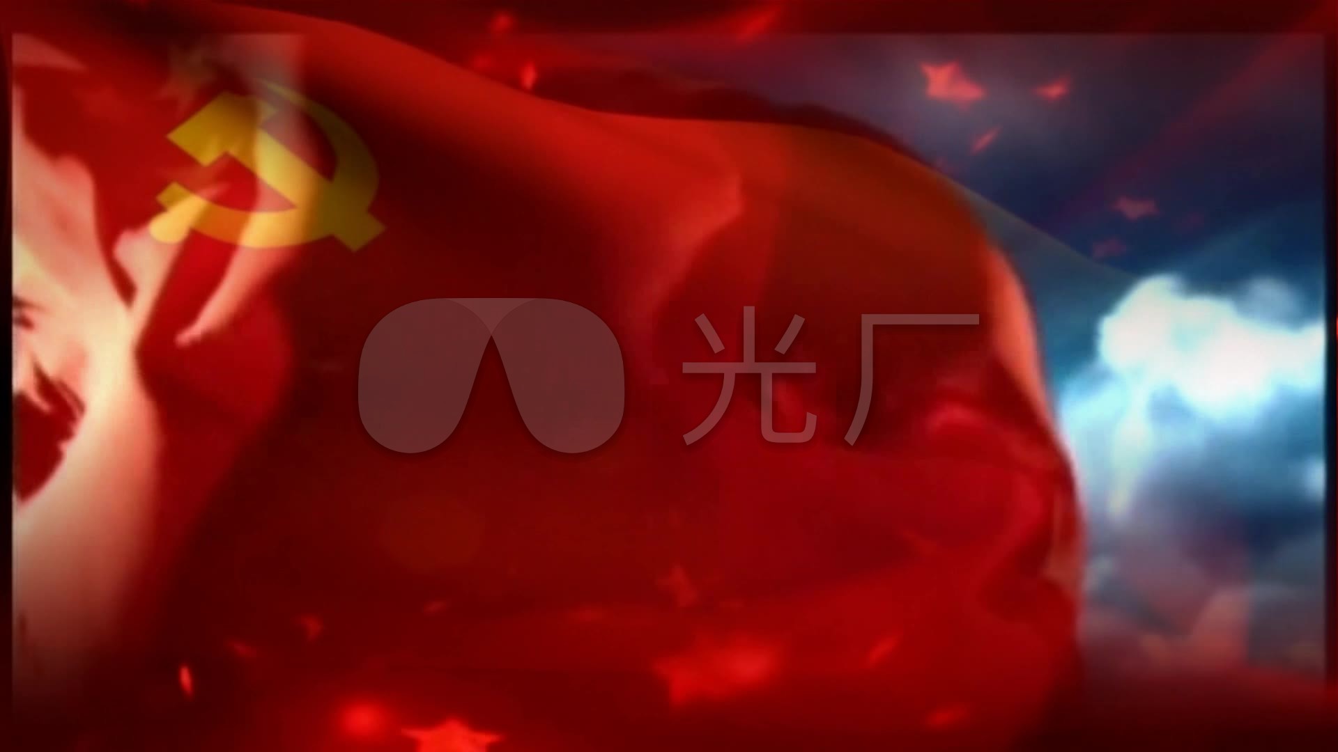歌曲《党旗颂》背景视频_1920x1080_高清视频素材下载(编号:1354476)