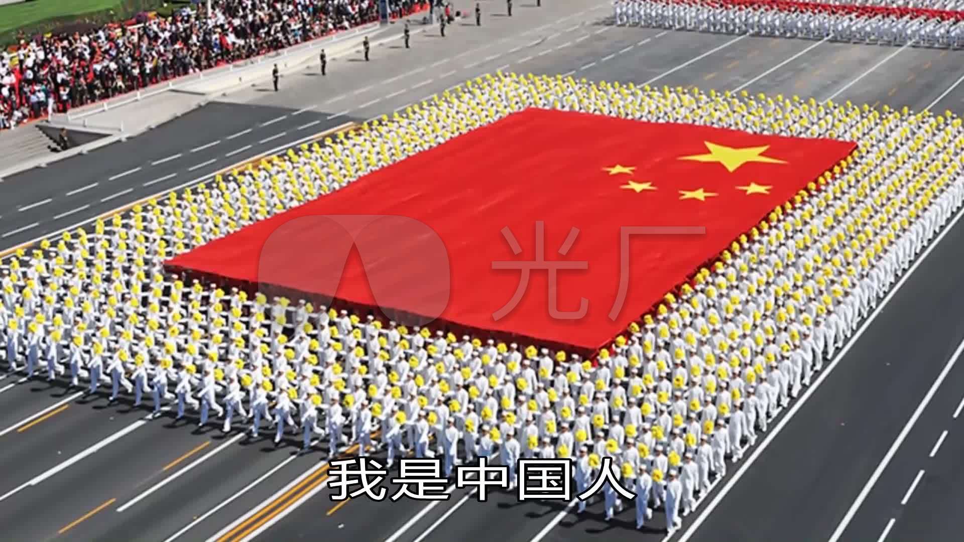 短版带字幕用于练习我骄傲我是中国人