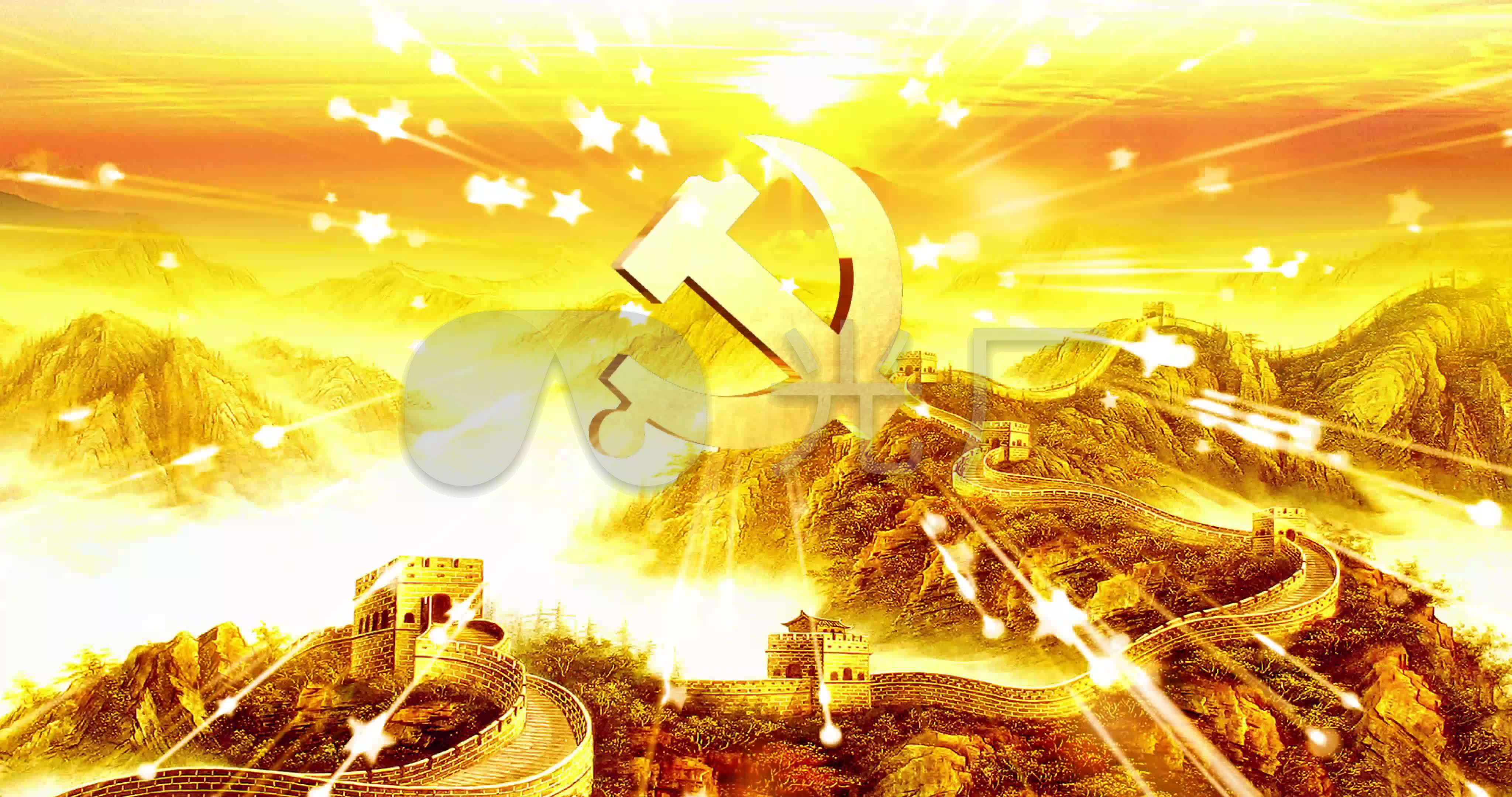 金色长城党徽粒子五角星背景4k