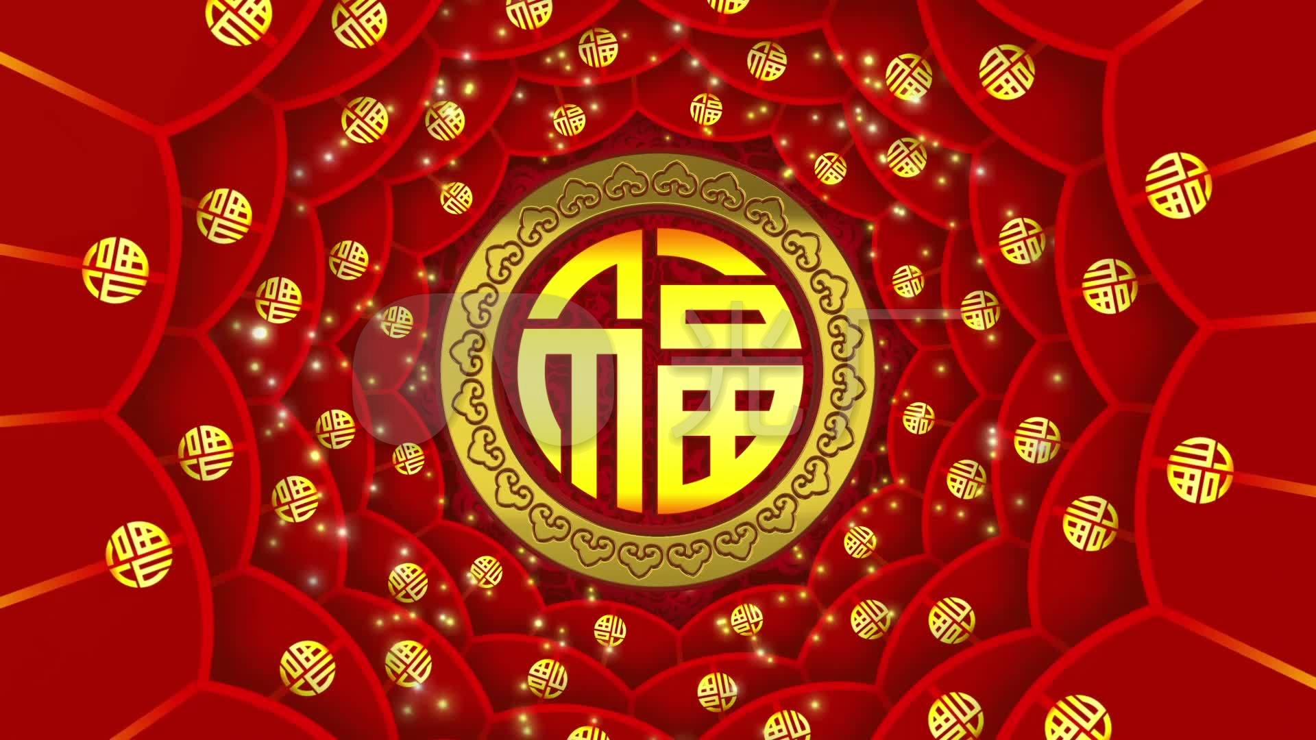 福字背景