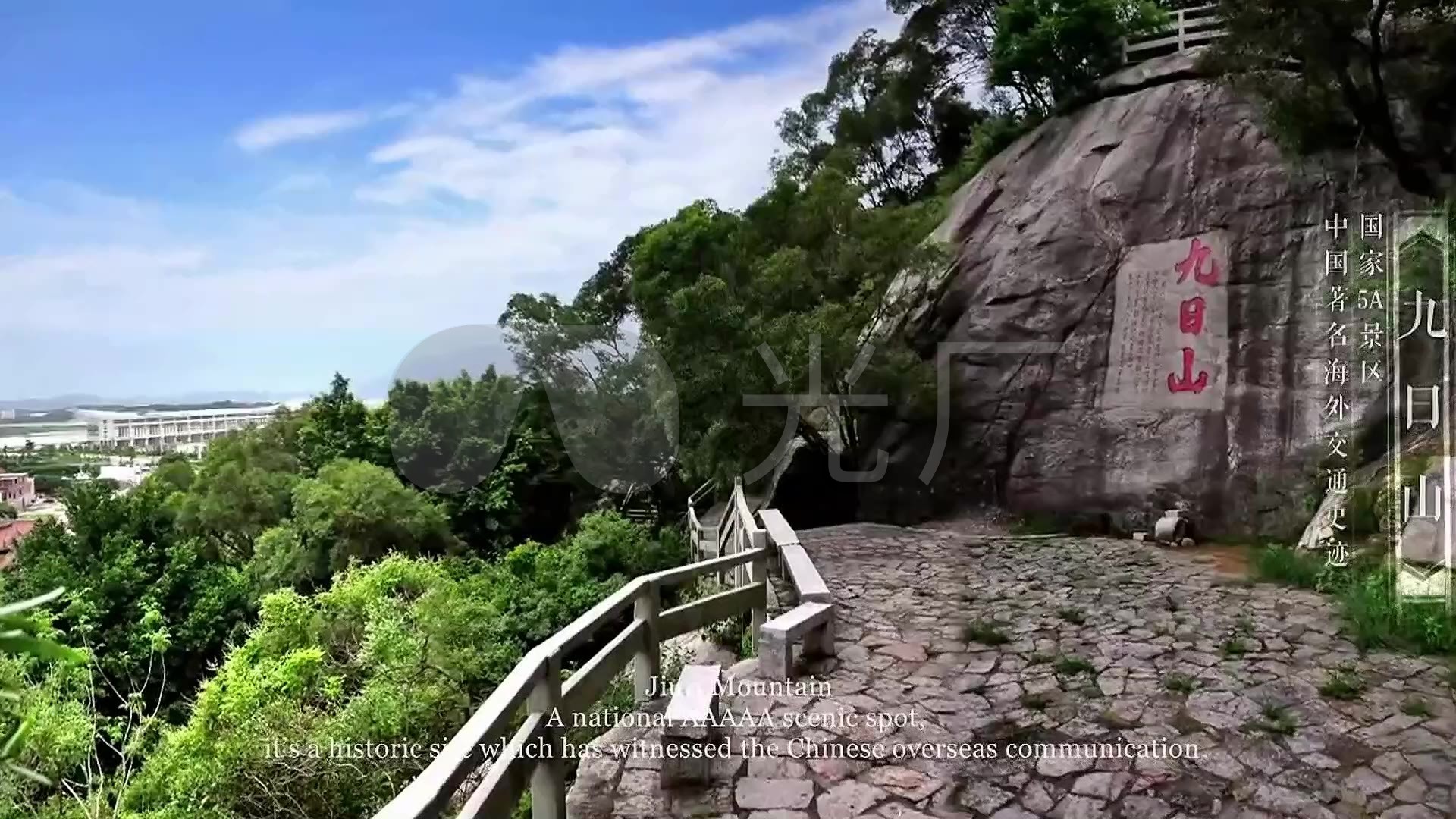 泉州九日山
