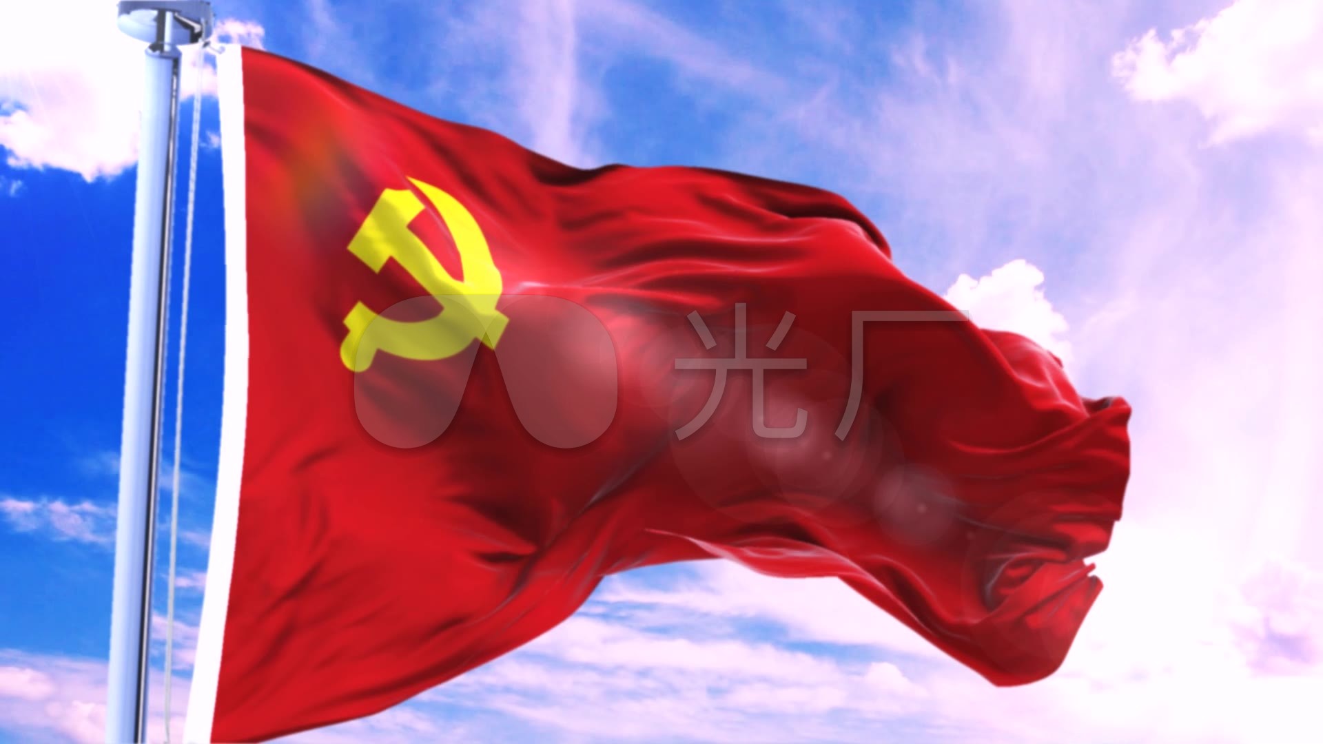 党旗飘扬高清