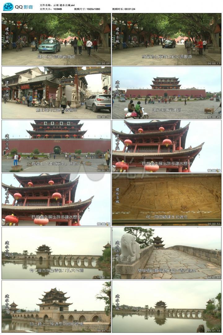 实拍云南建水古城美景人文历史专业旅游解说
