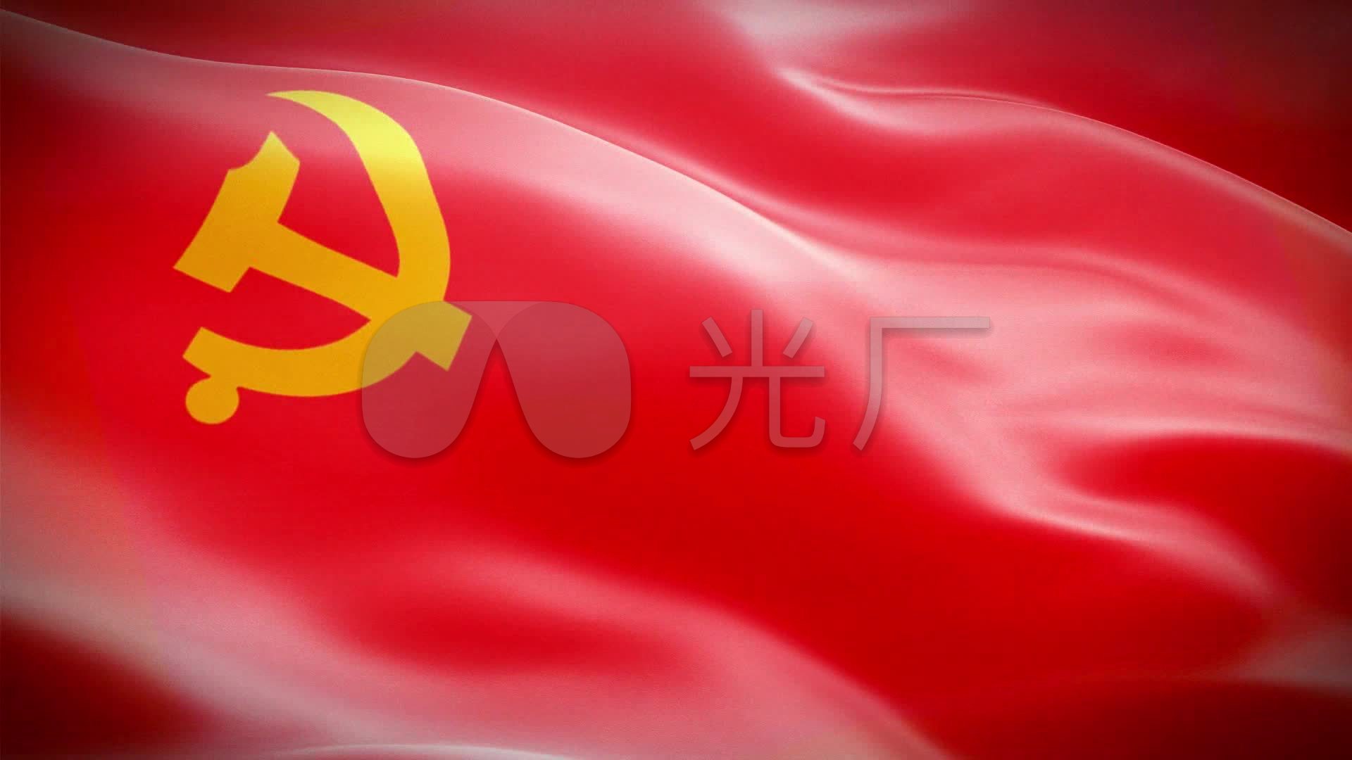 党旗迎风飘扬(有音乐)_1920x1080_高清视频素材下载