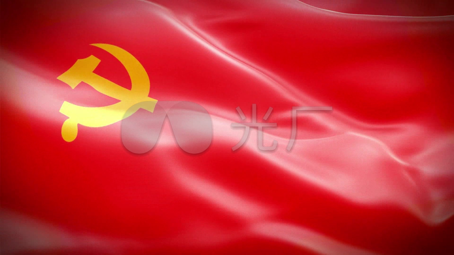 党旗迎风飘扬(有音乐)_1920x1080_高清视频素材下载