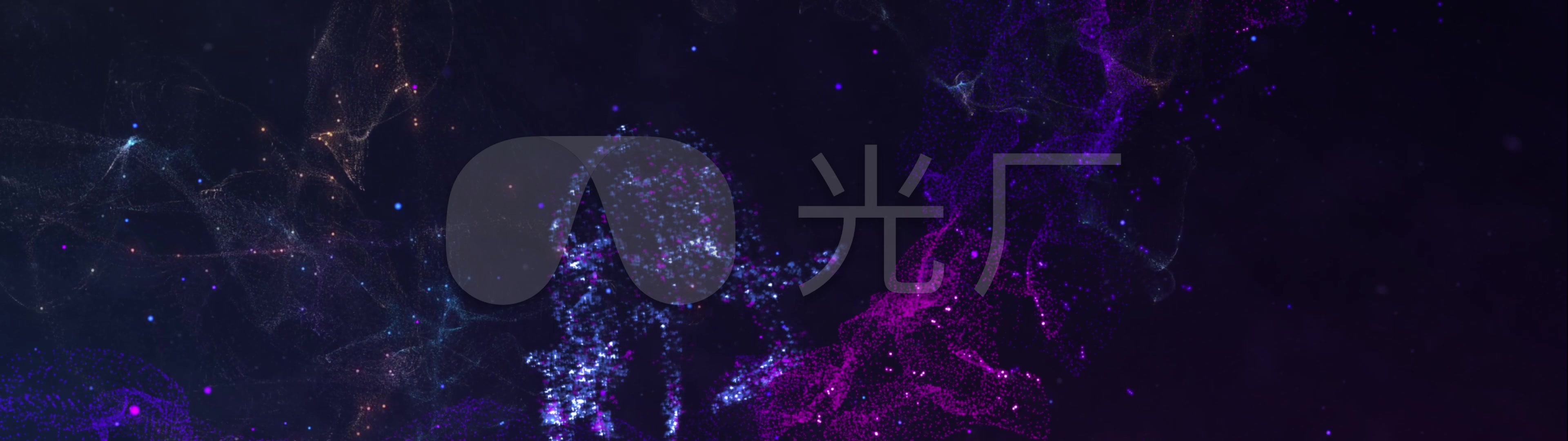 3840x1080,3840x1080超宽屏壁纸 4k超炫粒子星空_3840x1080_高清视频素材下载(编号:)