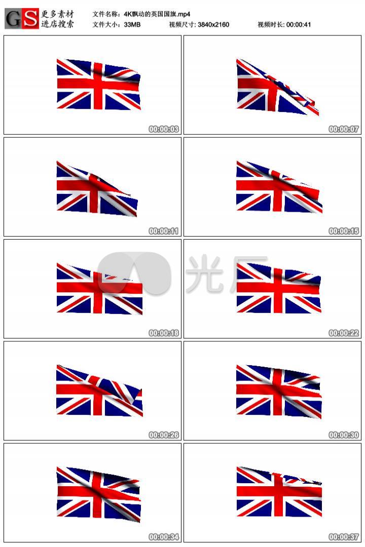 4k飘动的英国国旗【超高清】