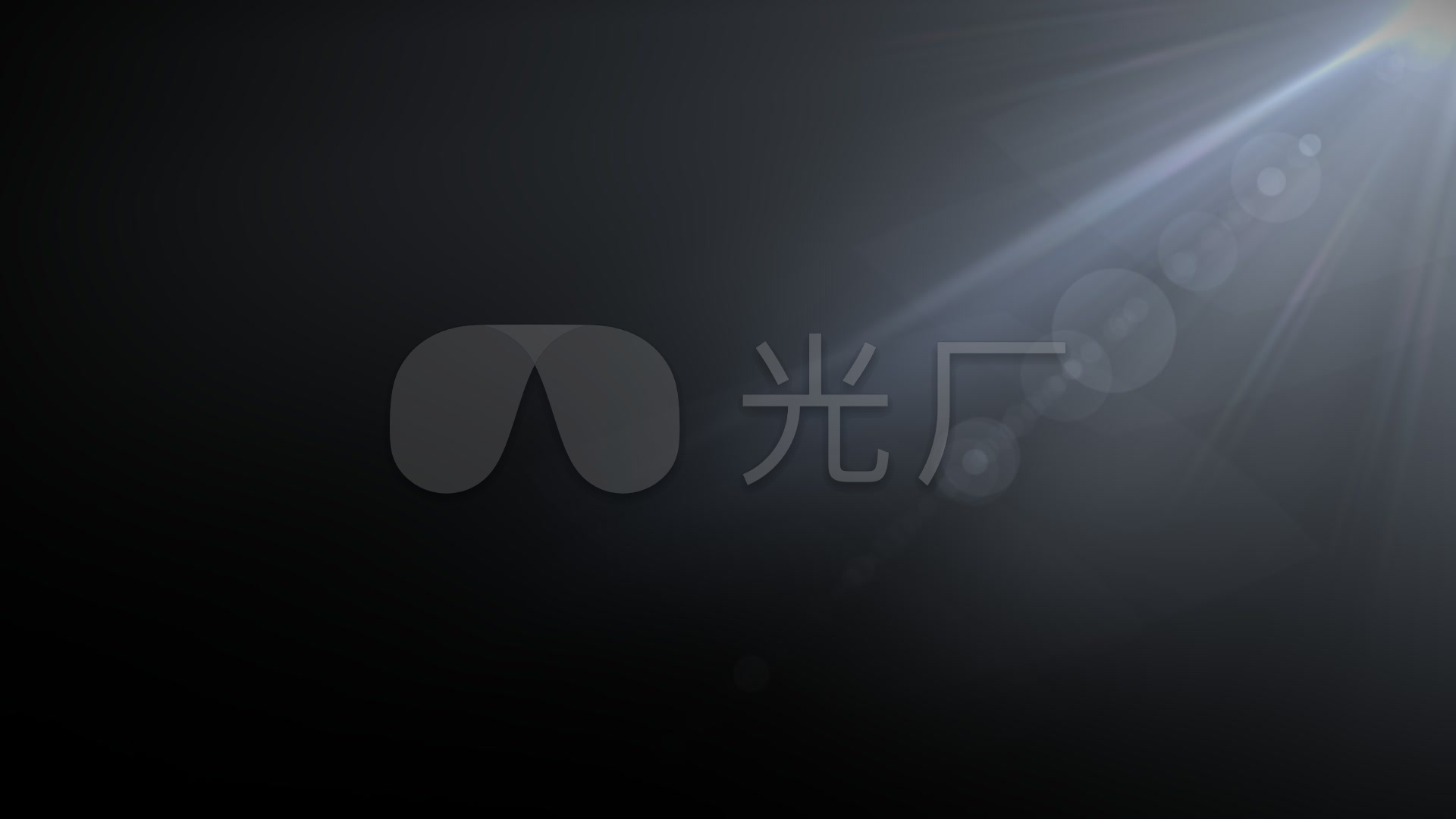 alpha透明通道光线光照视频素材_1920x1080_高清视频