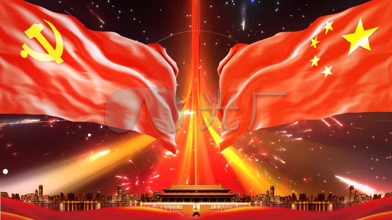 国庆国旗建党建国七一八一建军_1280x720_高清视频(:)