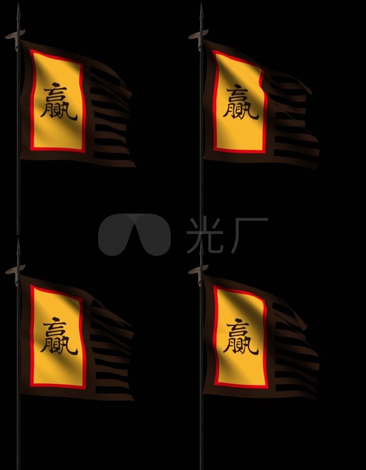 大秦帝国战旗