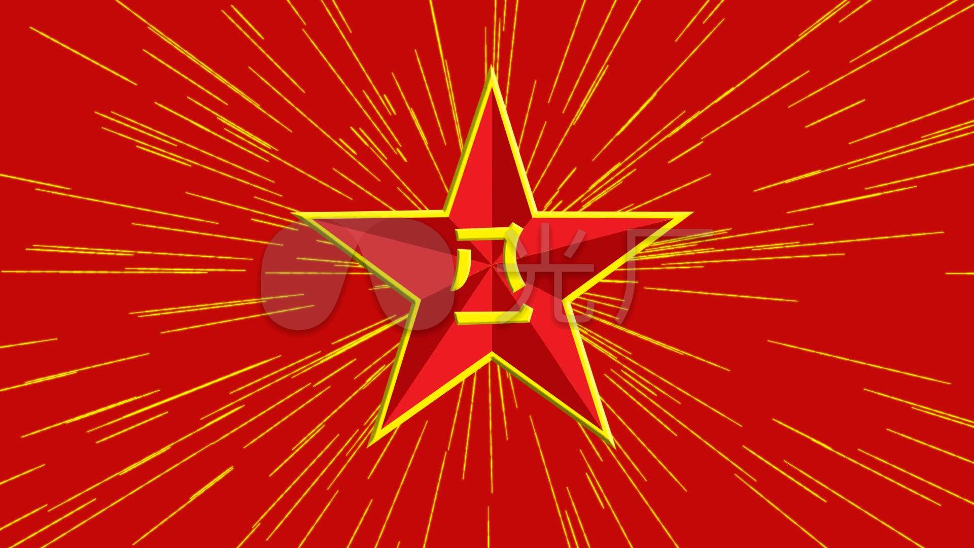 八一五星万丈光芒通道