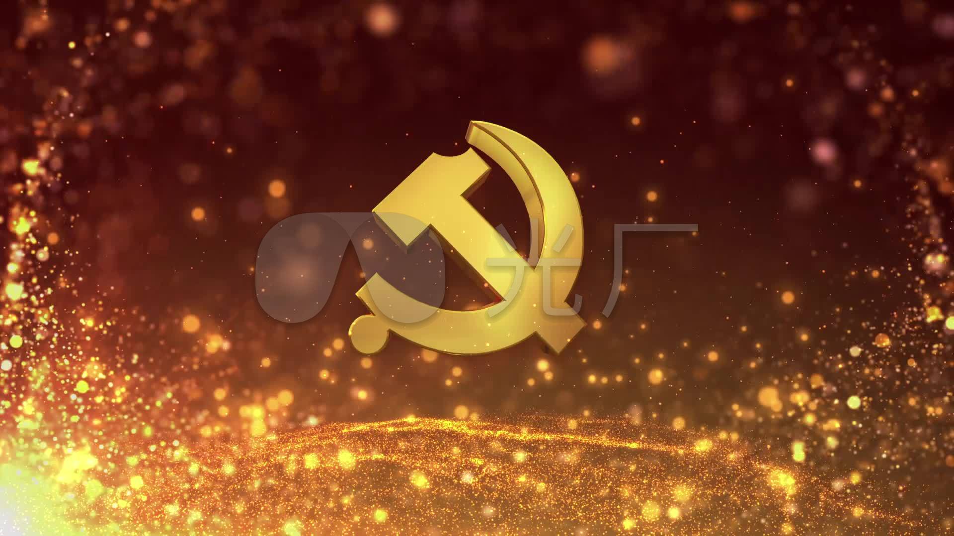 党徽党建循环背景_1920x1080_高清视频素材下载(编号
