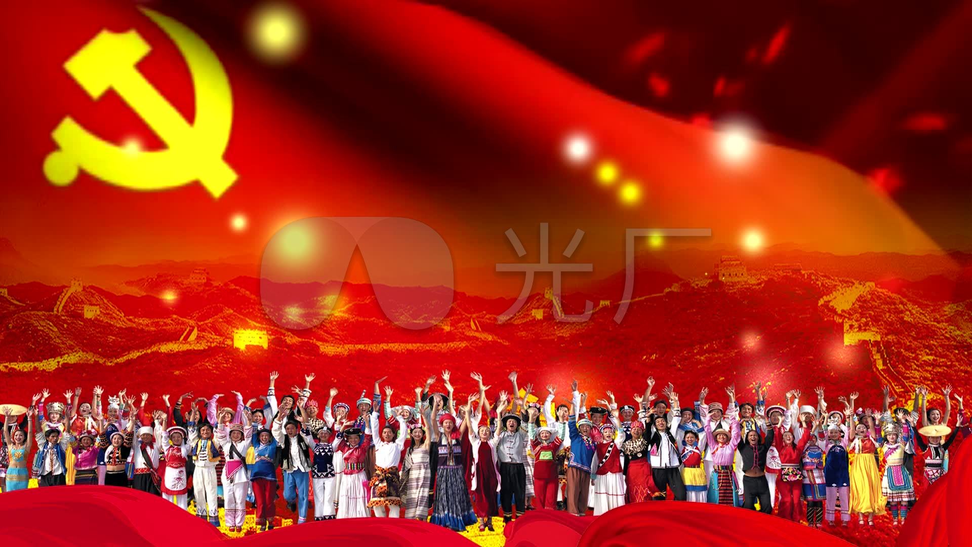 民族大团结2_1920x1080_高清视频素材下载(编号:)__vj