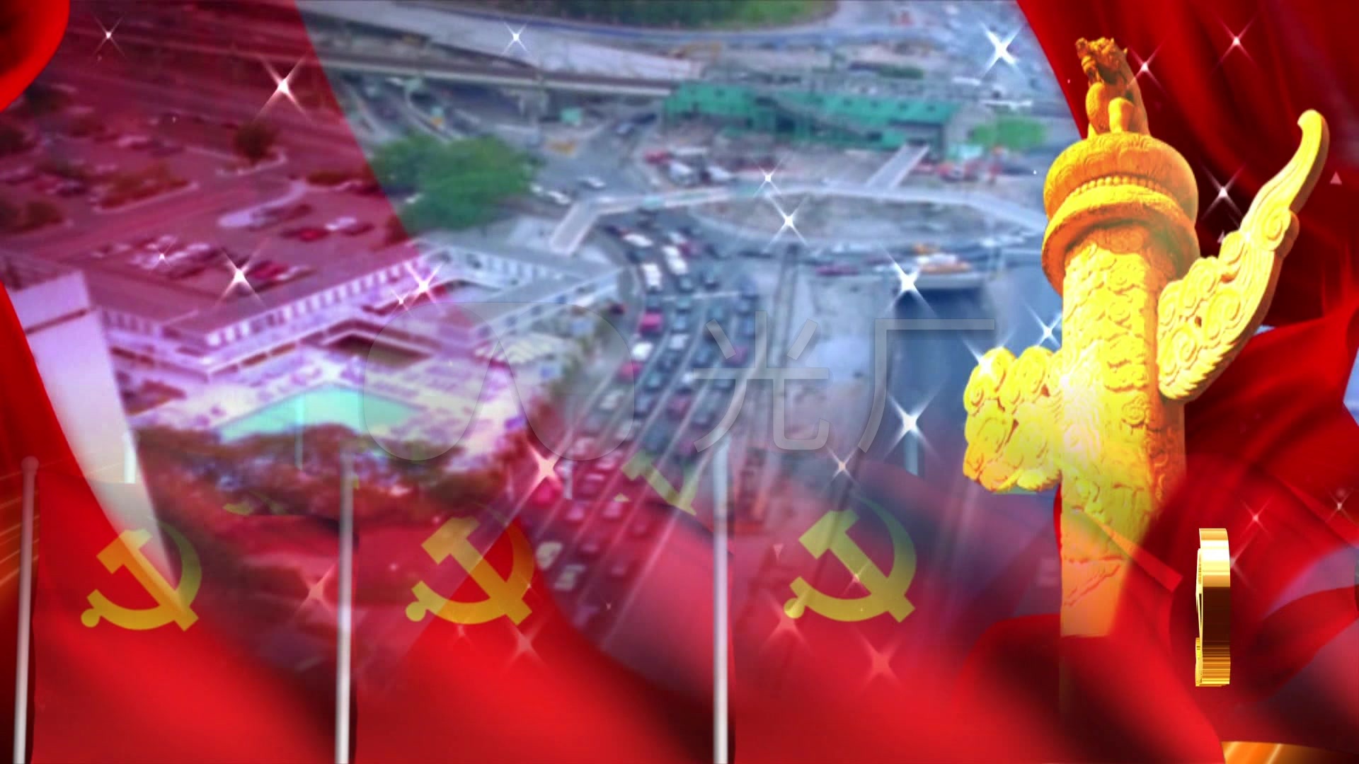 党旗颂配乐成品歌曲晚会舞台背景