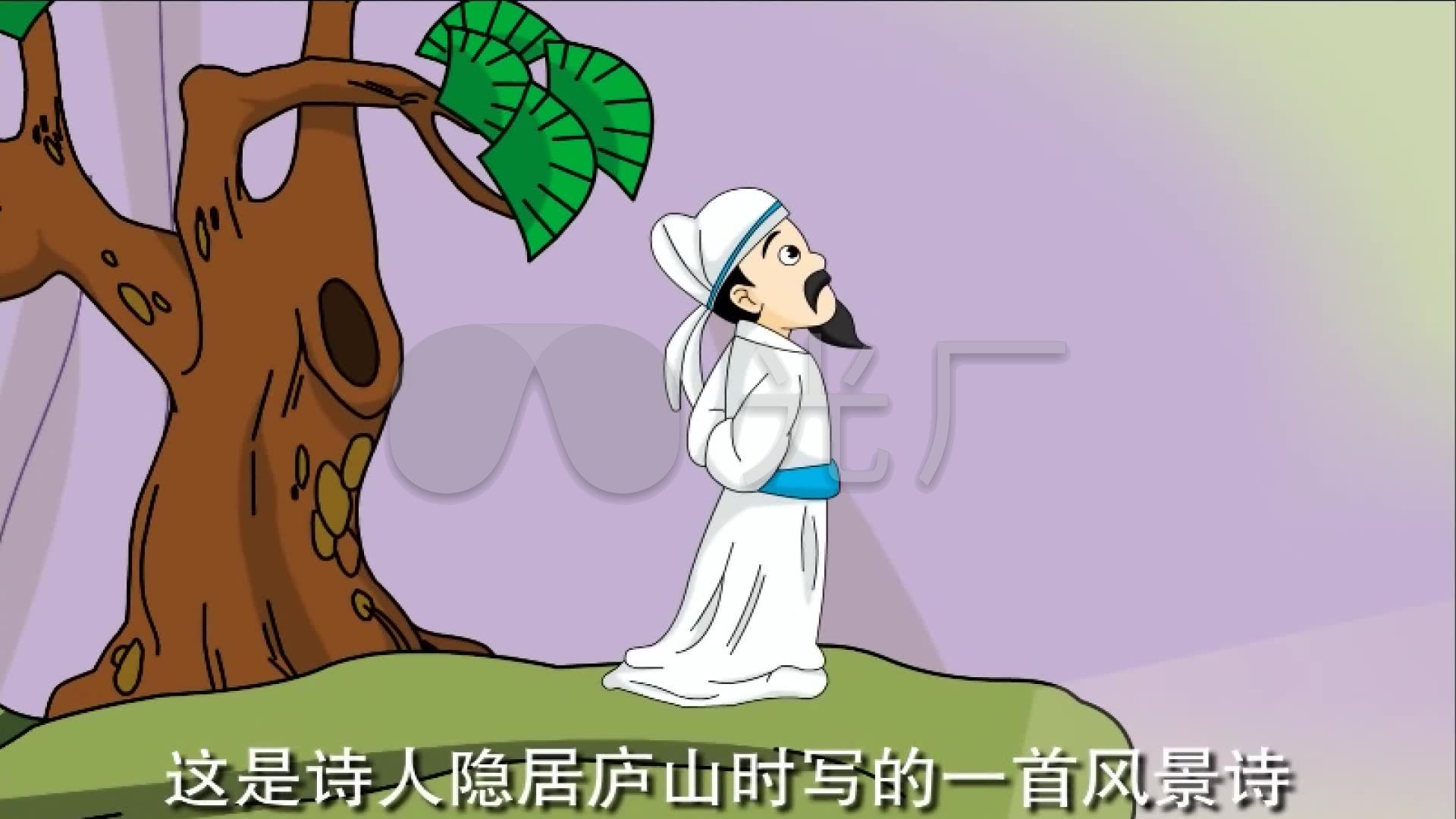 李白诗集望庐山瀑布古诗教学朗诵讲析