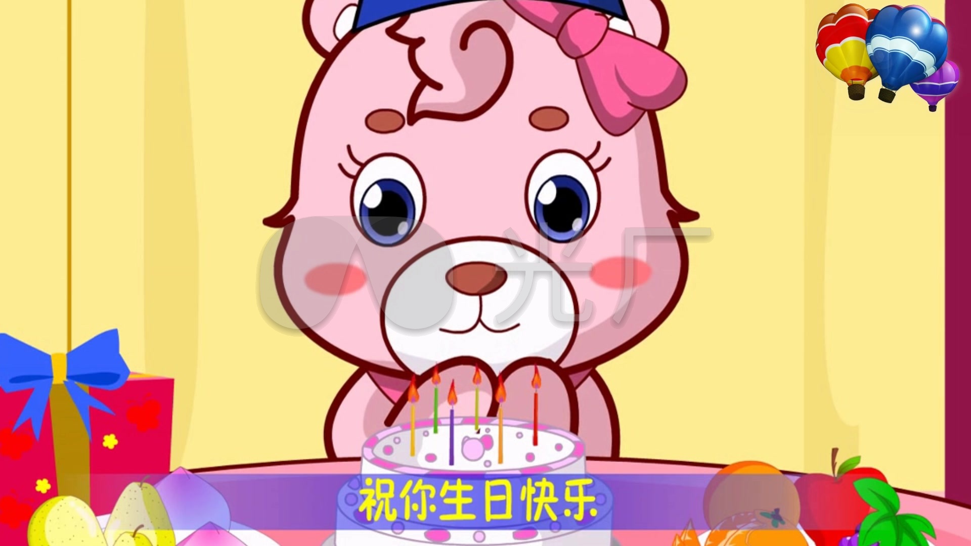 生日快乐 卡通 动漫 歌曲