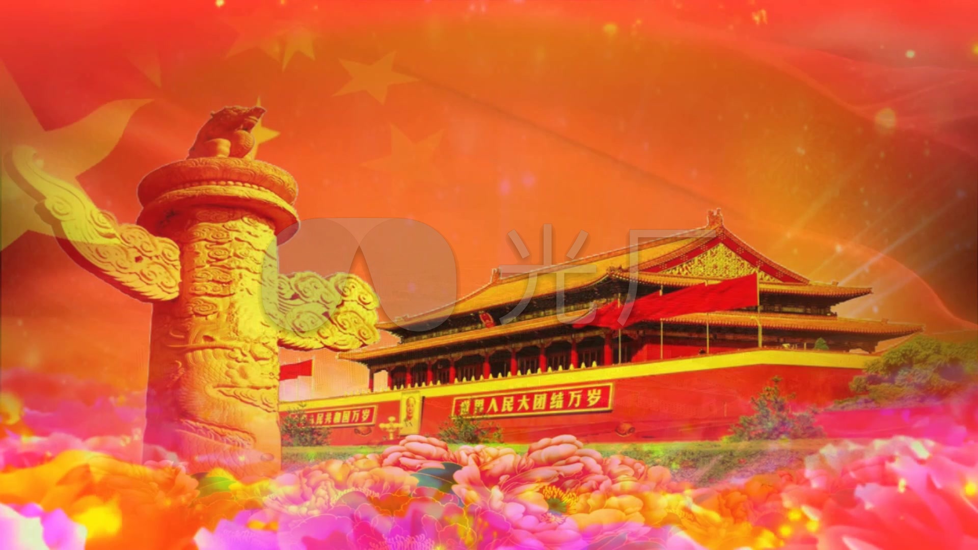 《共和国之恋》廖昌永爱国歌曲伴奏舞台背景_1920x