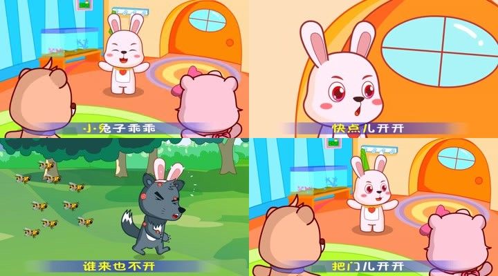小兔子乖乖 卡通 动漫 歌曲