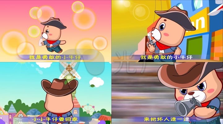 勇敢的小牛仔卡通动漫歌曲