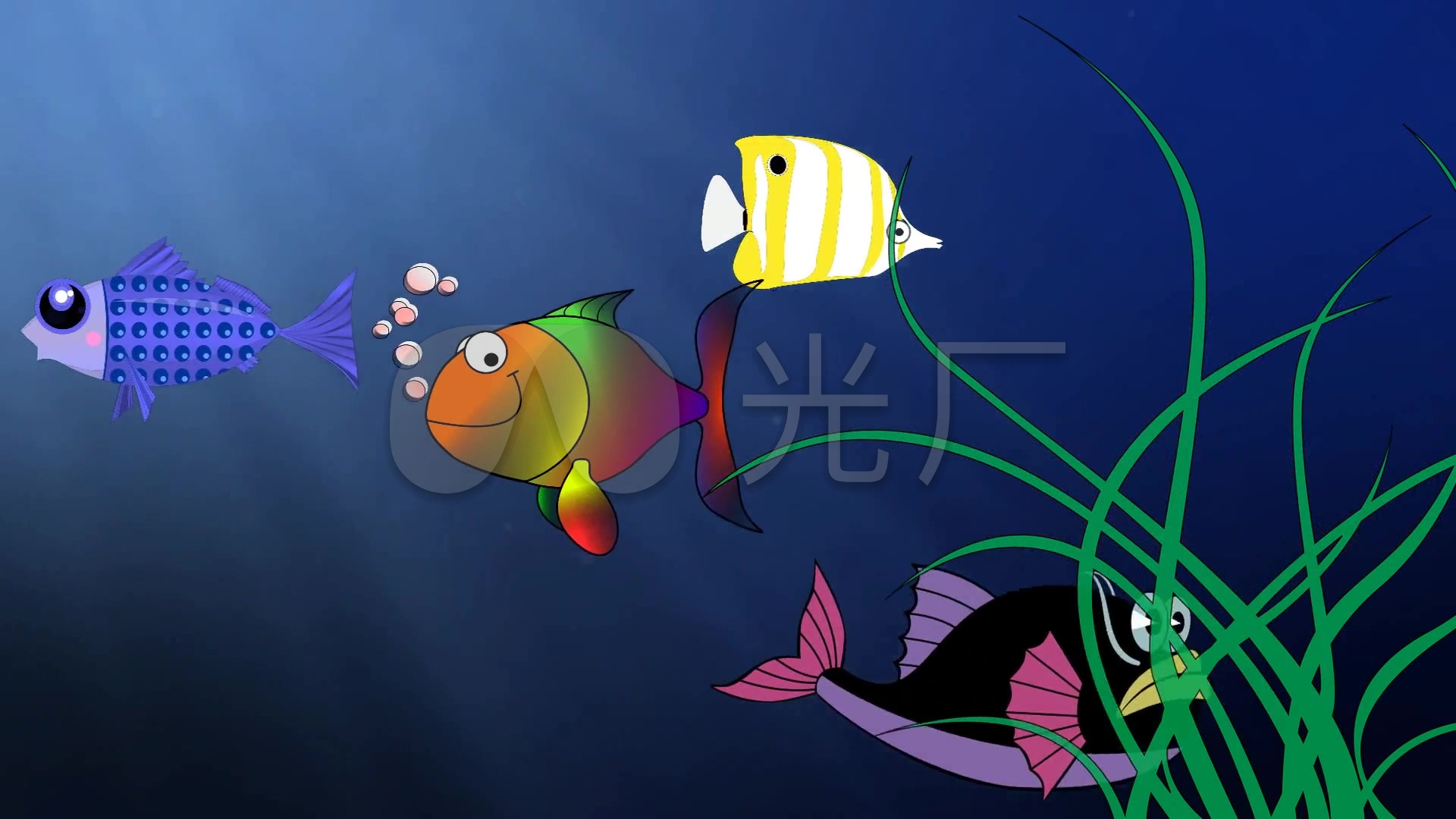 卡通动画海洋水底的鱼类_1920x1080_高清视频素材下载(编号:1458312)