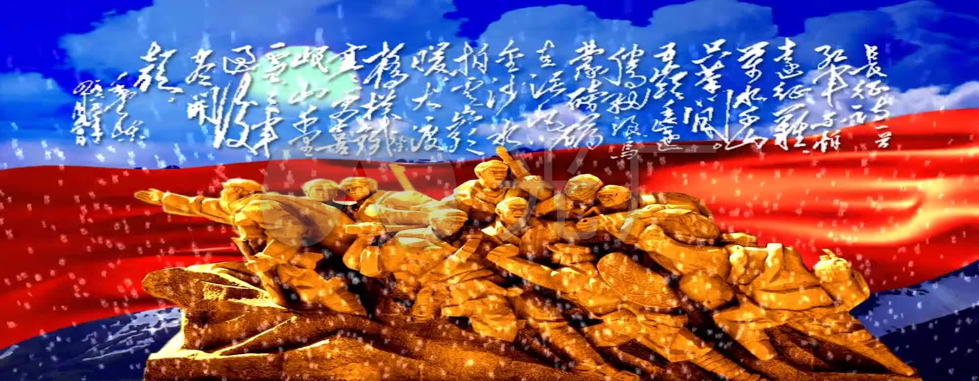 红军革命长征反法西斯过雪山草地_2000x778_高清视频