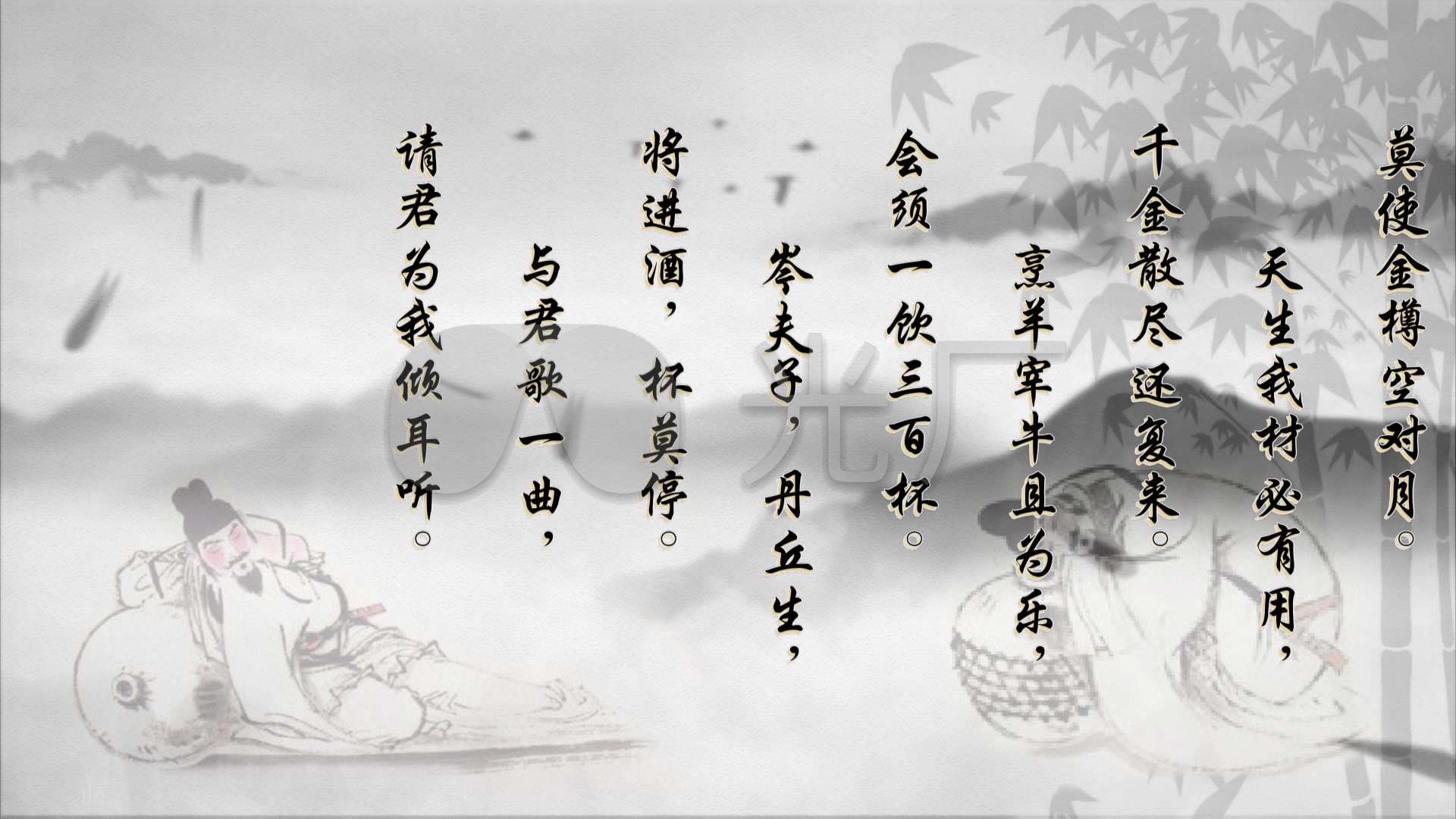 将进酒