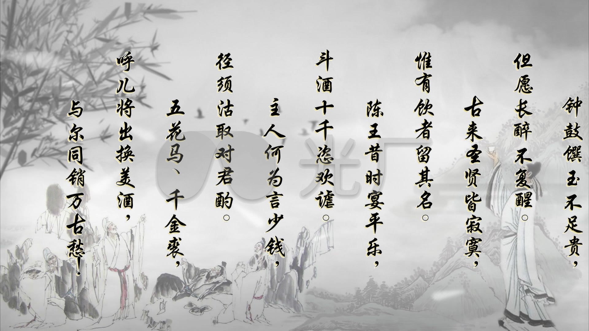 将进酒