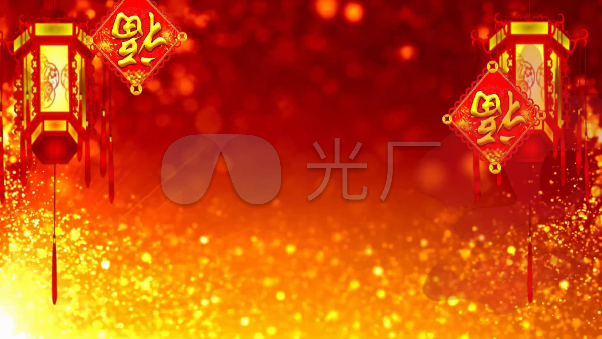 春节晚会喜庆背景视频