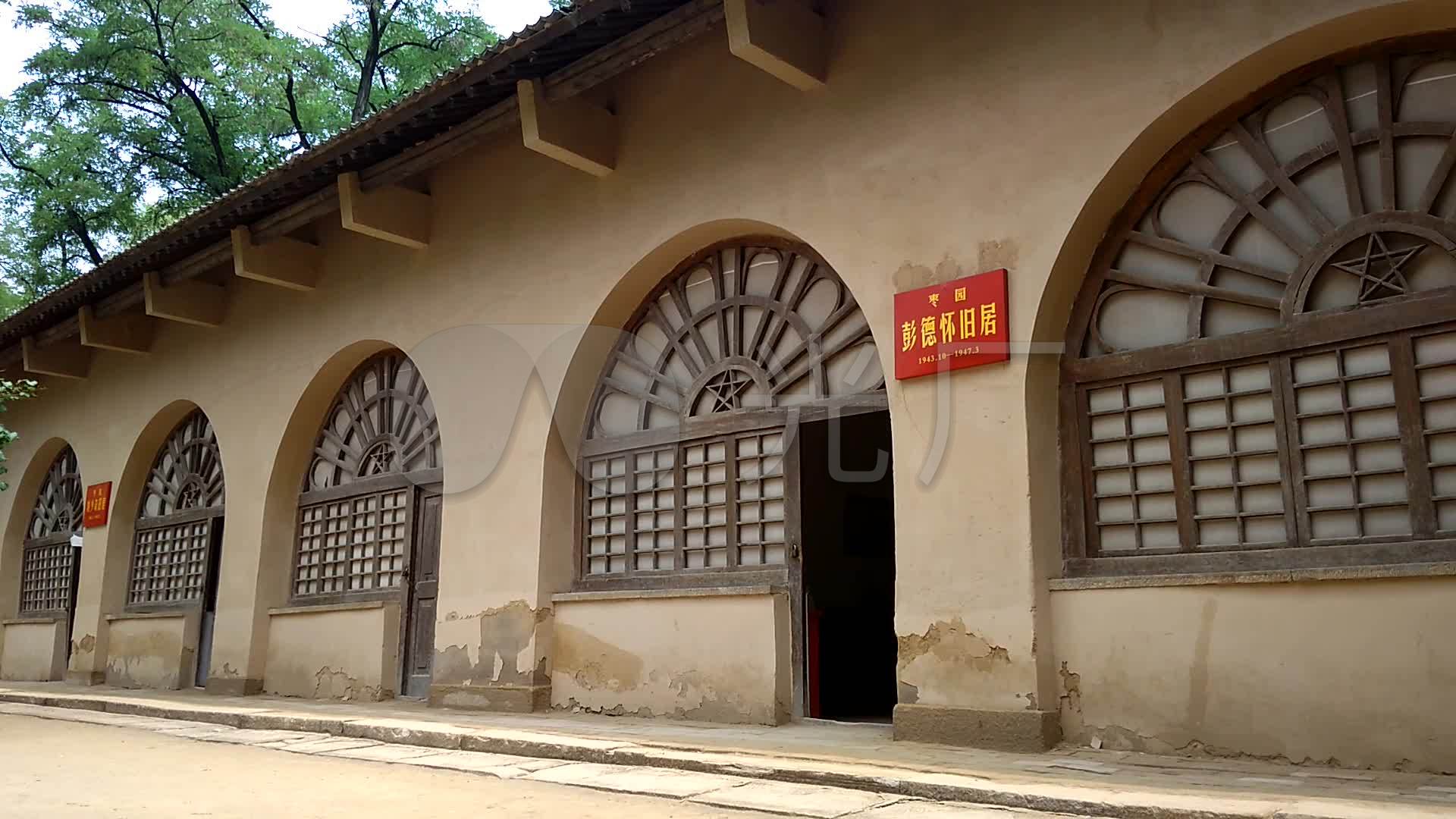 延安枣园革命旧址_1920x1080_高清视频素材下载(编号