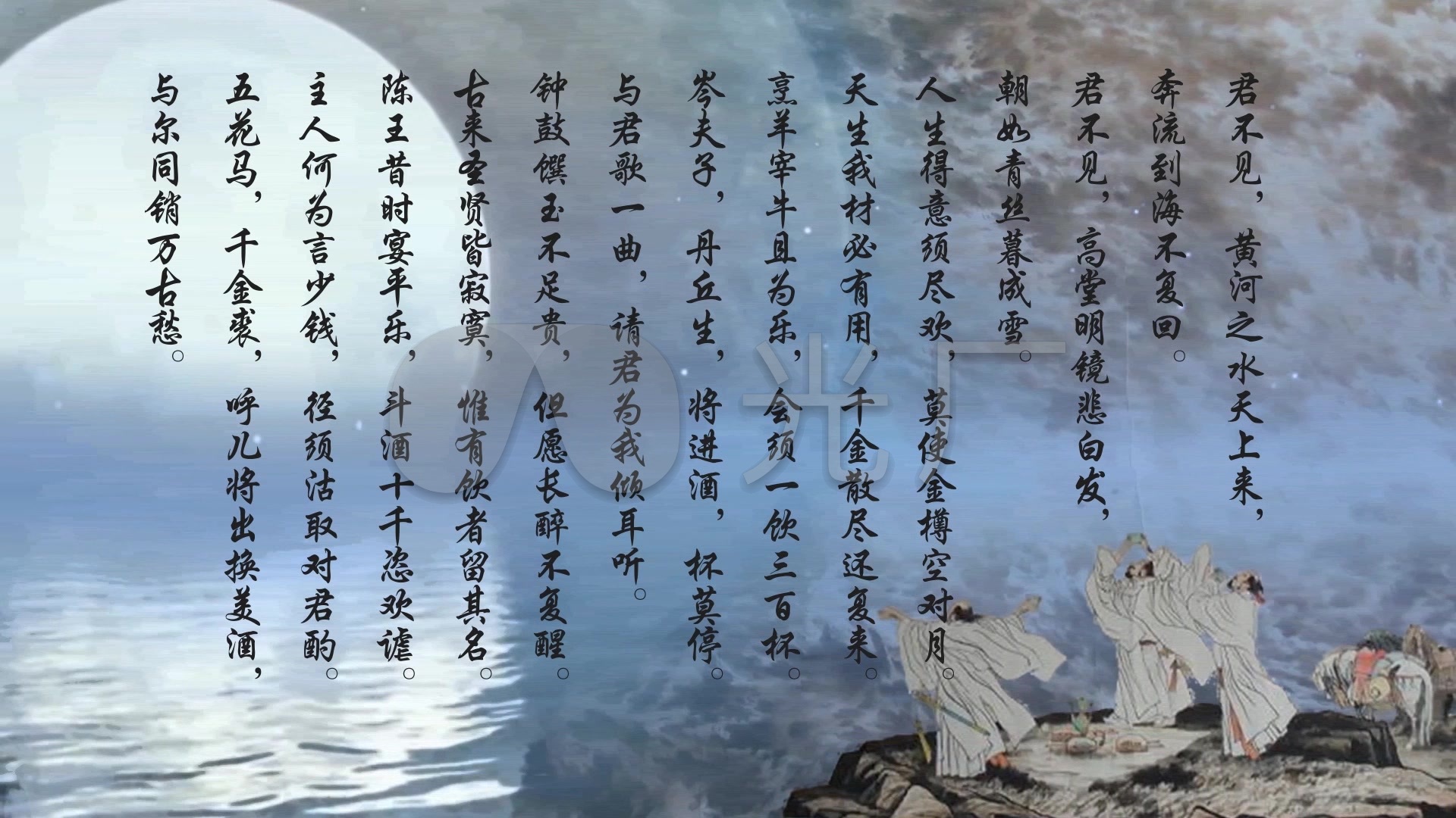 将进酒新版无朗诵声配乐