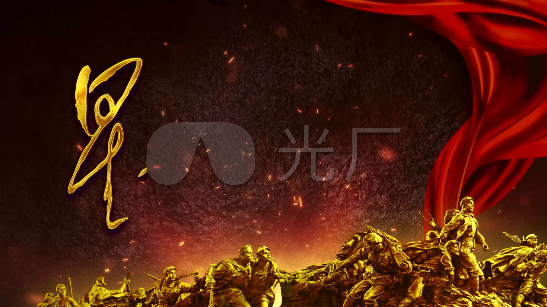 星火燎原星星之火可以燎原手写字体毛体动态