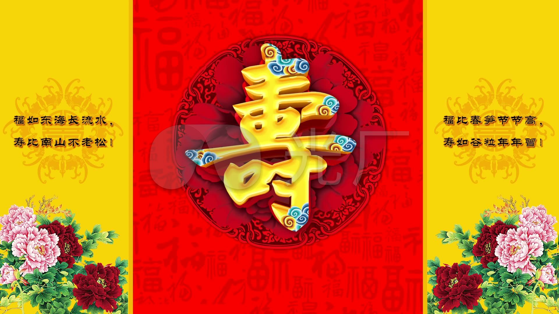 祝寿led背景视频