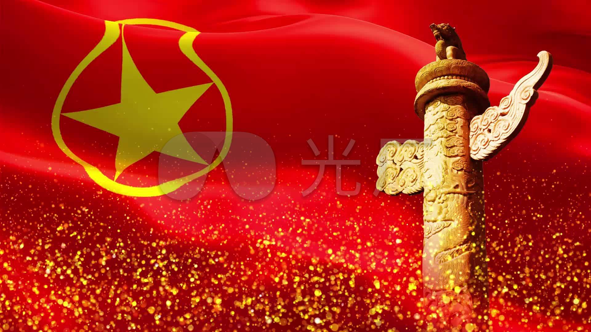 (强烈推荐)原创团旗高清素材_1920x1080_高清视频素材