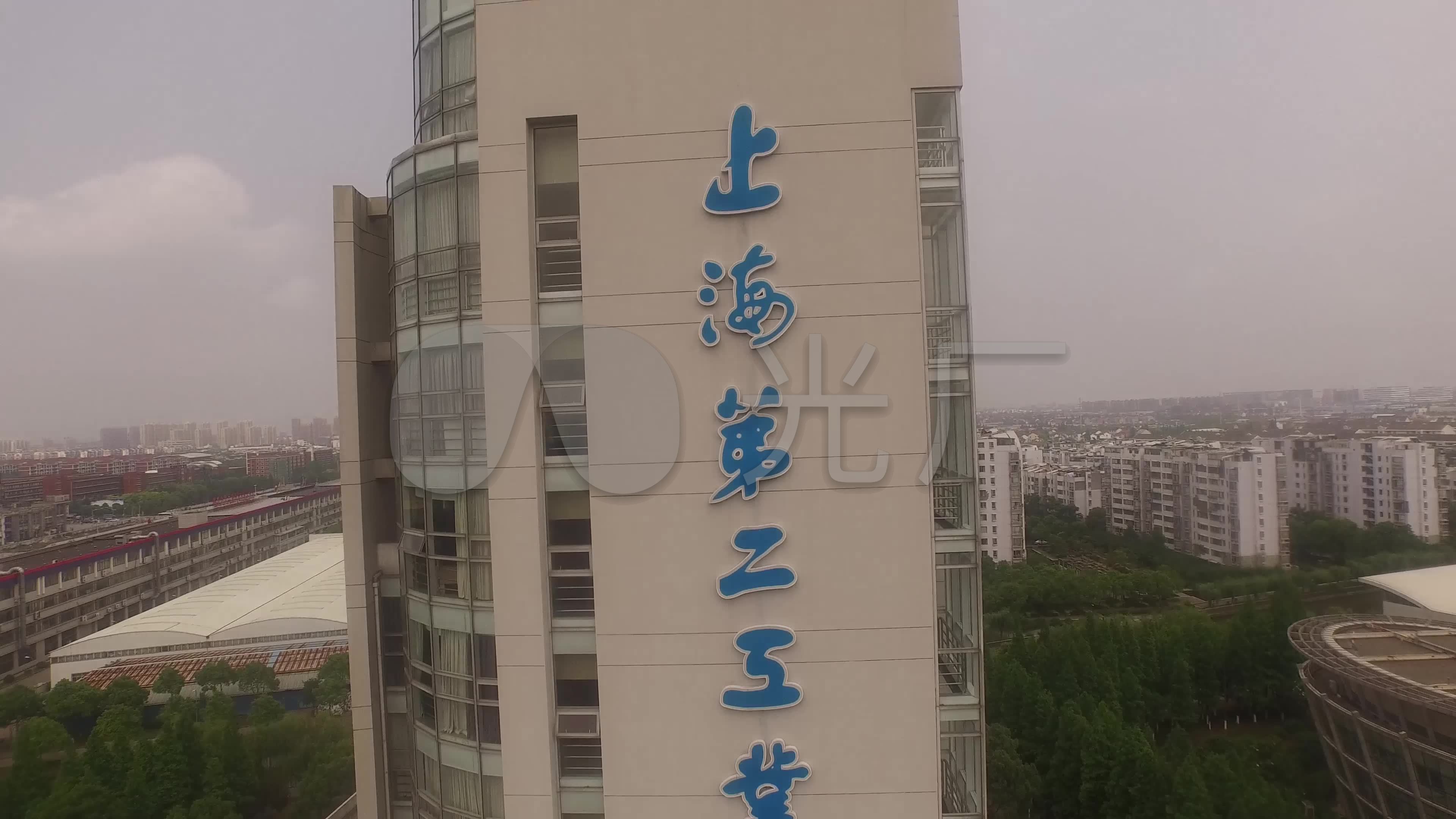 上海第二工业大学